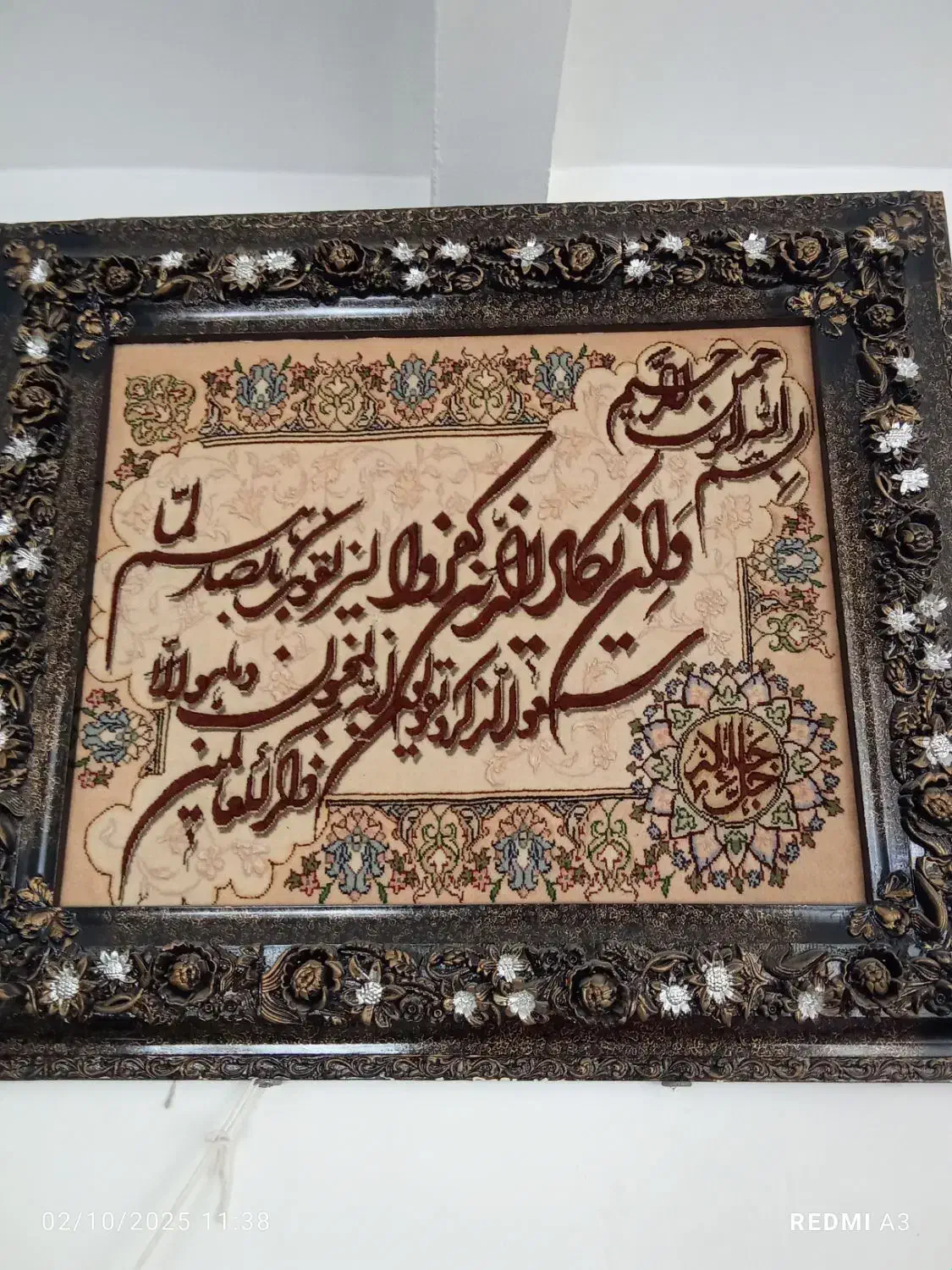 تابلوفرش|تابلو فرش|میاندوآب, |دیوار
