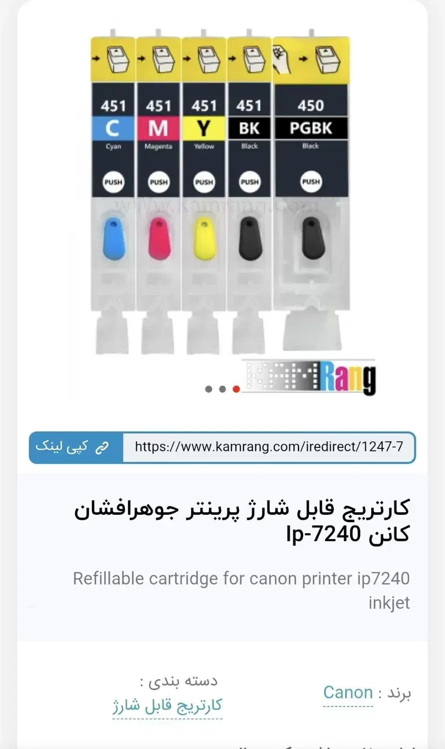 کنون 7240|پرینتر، اسکنر، کپی، فکس|تهران, اتابک|دیوار