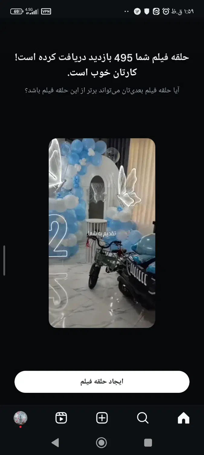 تم تولد شاپرک|صنایع دستی و سایر لوازم تزئینی|بهارستان, |دیوار