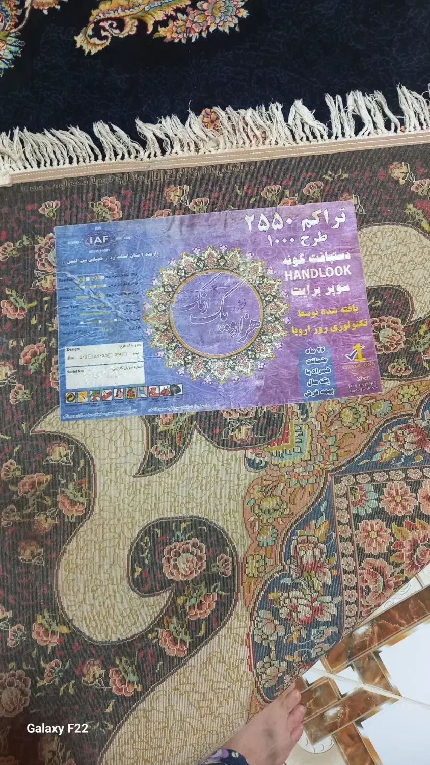 دوعدد فرش ۱۲متری درحدنو|فرش|جوانرود, |دیوار
