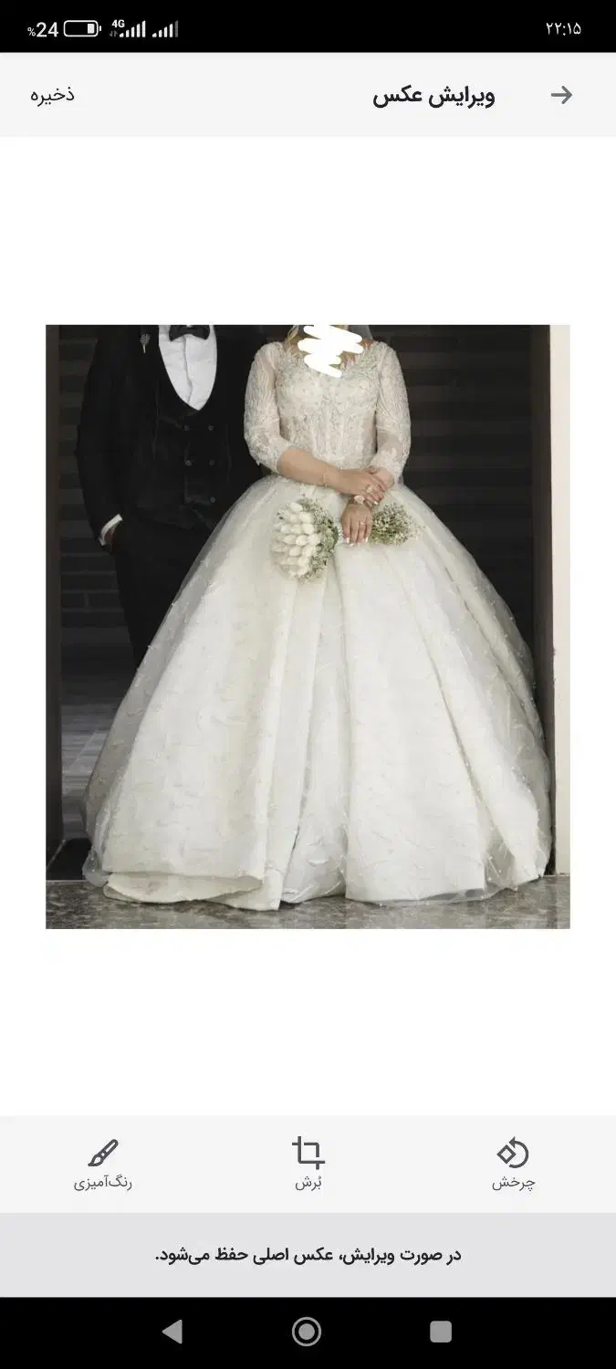 لباس عروسی|لباس|تهران, امامت|دیوار