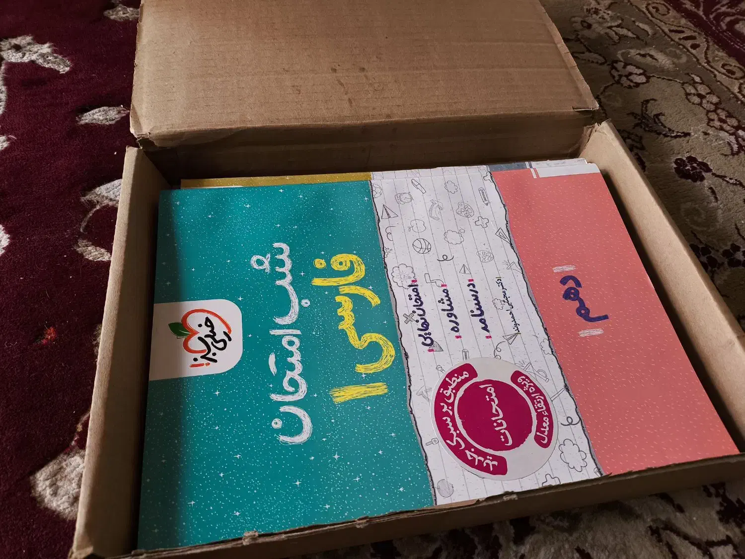 شب امتحان خیلی سبز دهم انسانی نو در کارتن|کتاب و مجله آموزشی|فیروزآباد (فارس), |دیوار