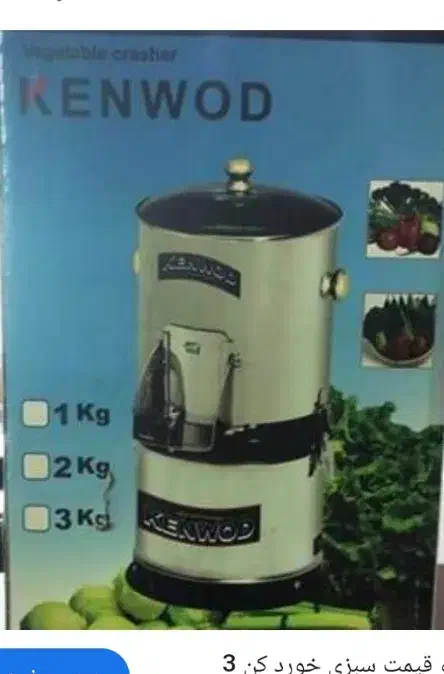 سبزی خرد کن|سایر لوازم برقی|نورآباد, |دیوار