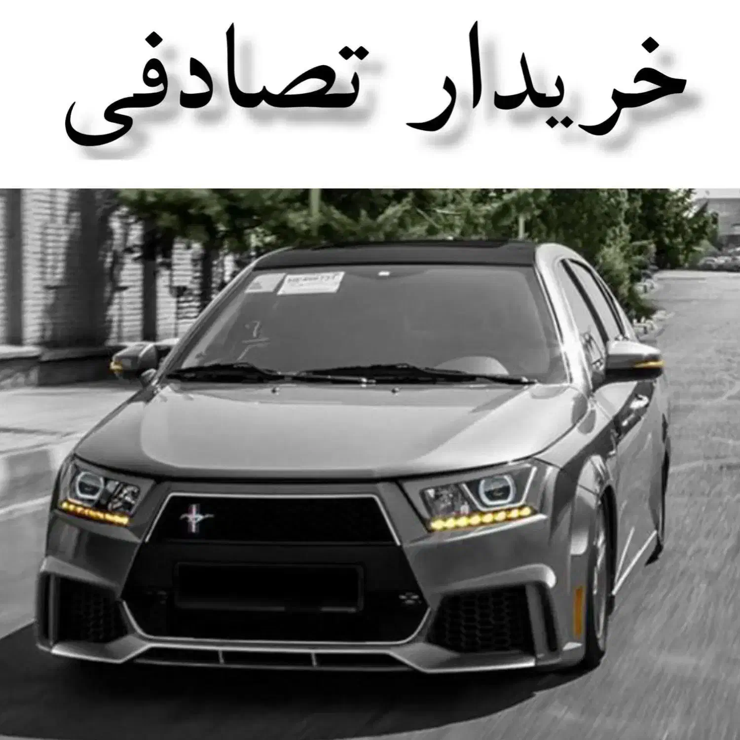 دنا پلاس ۵ دنده توربو/ مشاورهی خودروی تصادفی|خودرو سواری و وانت|ساری, |دیوار