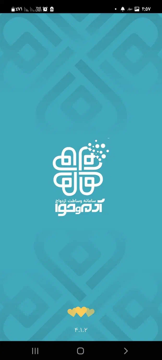 آموزش کار با اپ همسریابی آدم و حوا|خدمات آموزشی|همدان, |دیوار