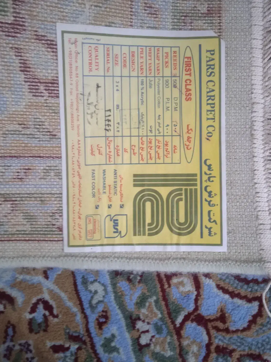 فرش ماشینی تمیز|فرش|گنبد کاووس, |دیوار