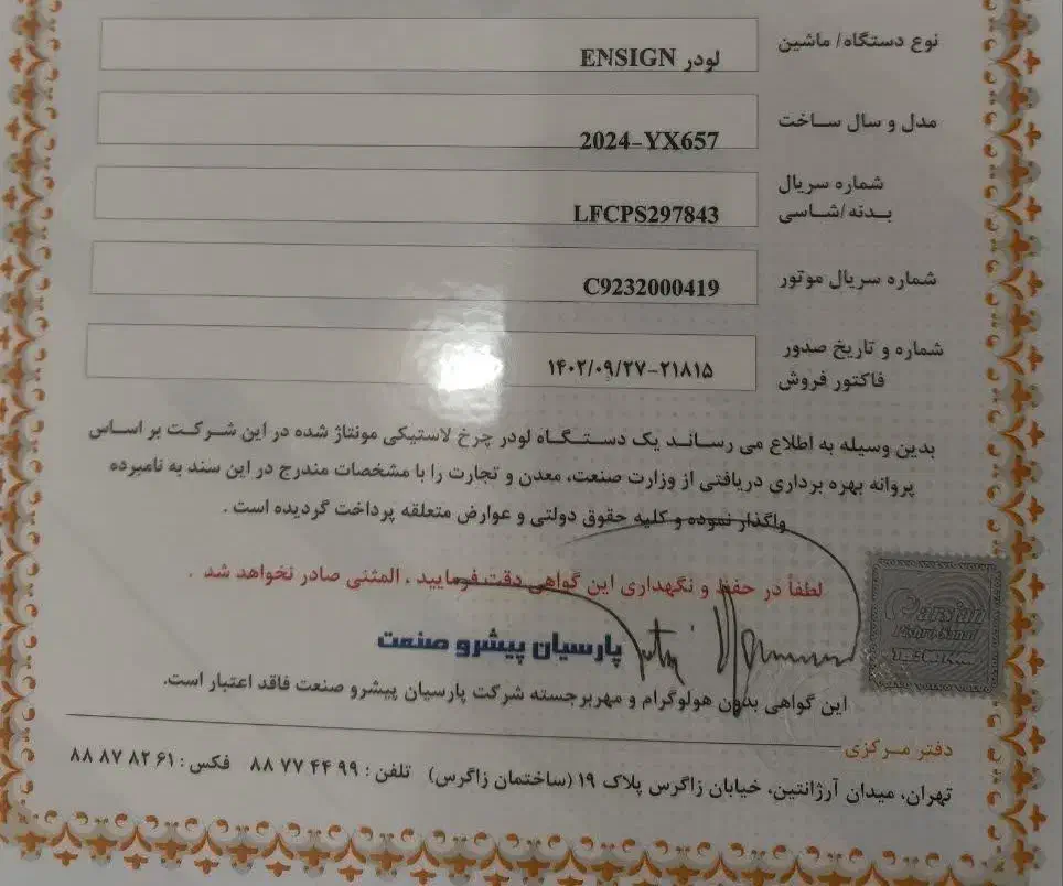 فروش لودر|خودرو سنگین|میبد, |دیوار