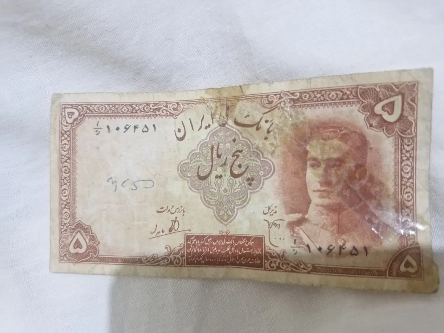 اسکناس قدیمی|کلکسیون سکه، تمبر، اسکناس|مراغه, |دیوار