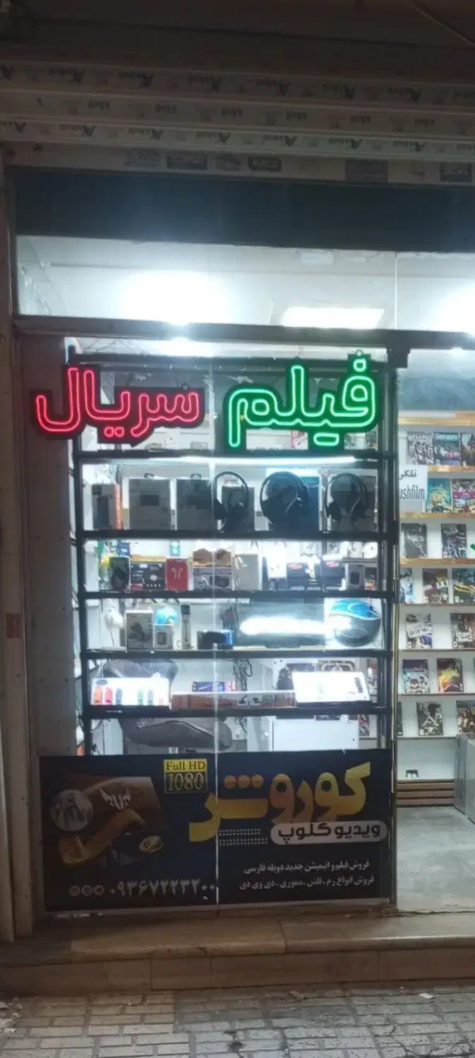 ال ای دی فیلم سریال|فیلم و موسیقی|شهریار, حصار ساتی|دیوار