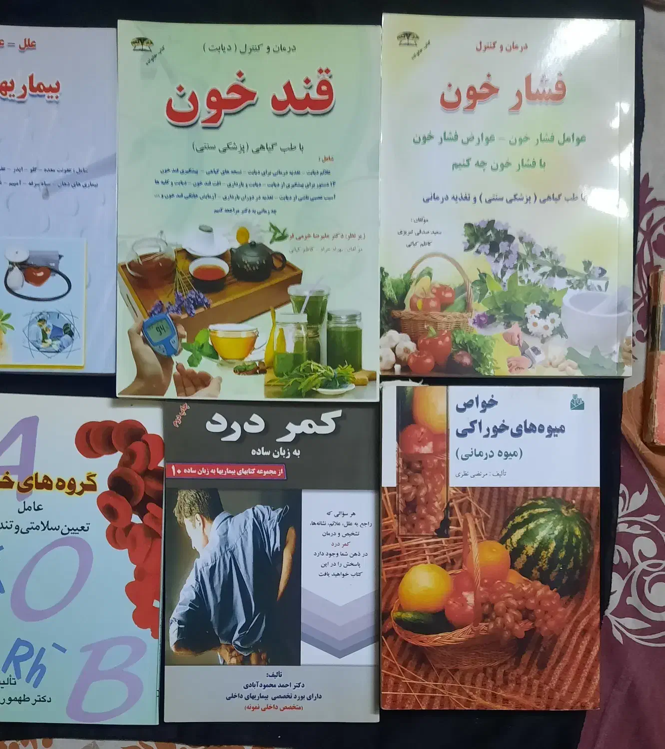 کتابهای پزشکی|کتاب و مجله آموزشی|تهران, زنجان جنوبی|دیوار