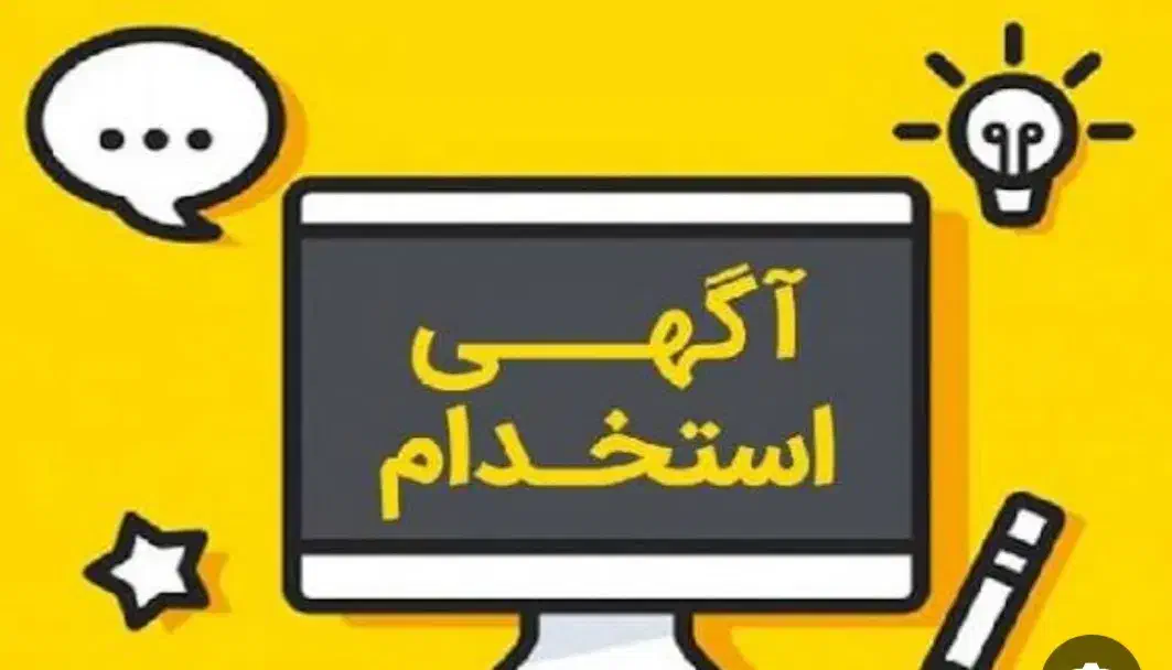 نیروی فروش خانم/ حسابدار /کارخانه|استخدام اداری و مدیریت|شاهین‌شهر, گزبرخوار|دیوار