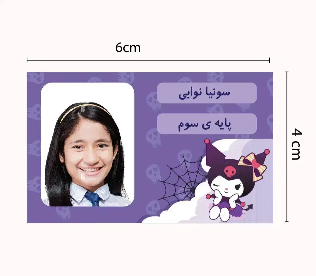 برچسب کتاب برچسب مداد با عکس فرزند شما|لوازم التحریر|قم, چهل درخت‎|دیوار
