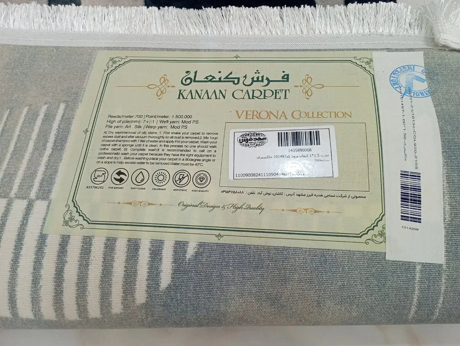 فرش یک در یک و نیم کاملا نو|فرش|پردیس, فاز ۱۱|دیوار