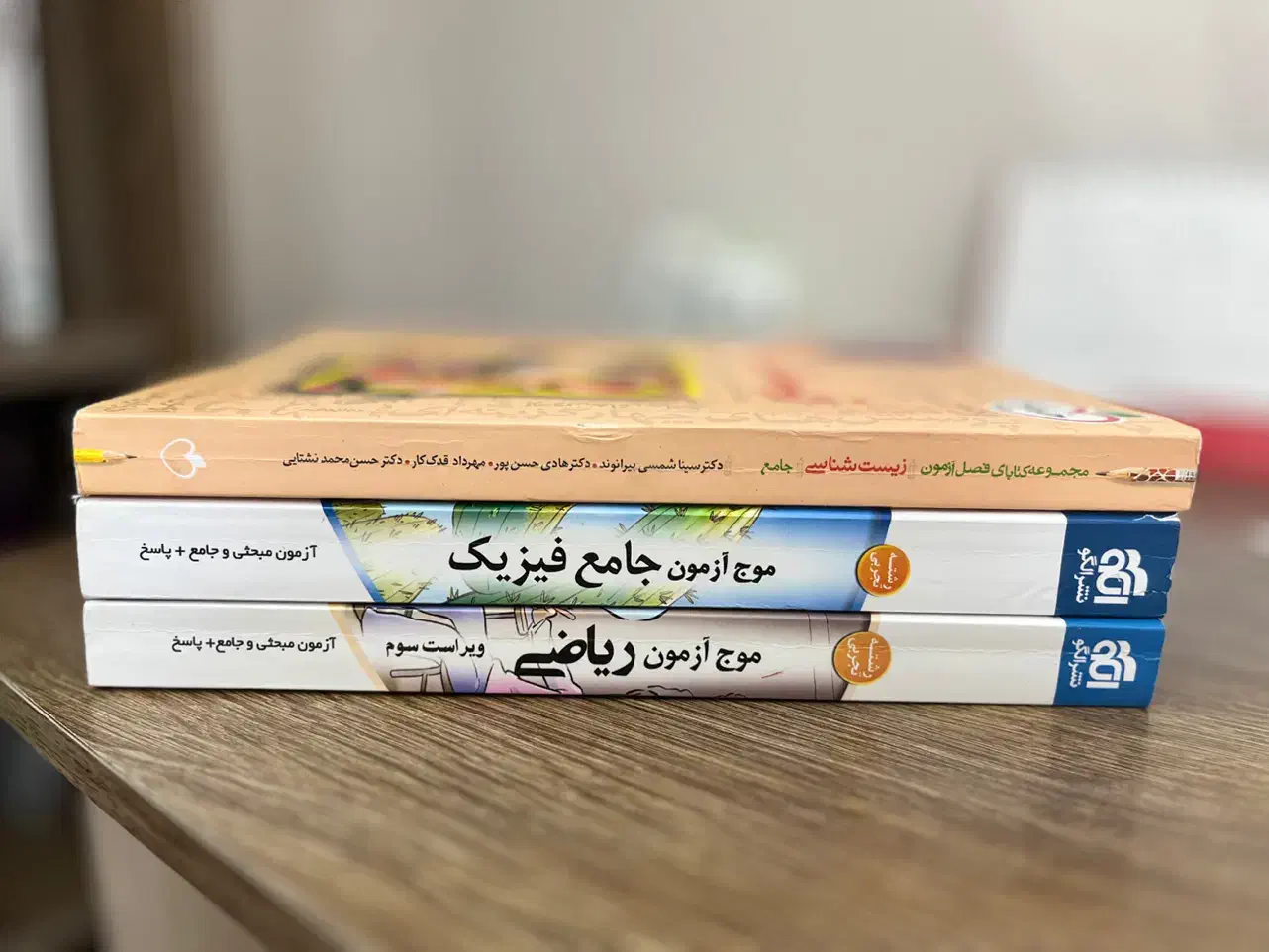 موج‌ آزمون فیزیک و ریاضی و فصل‌ آزمون زیست|کتاب و مجله آموزشی|اصفهان, کوی امیریه|دیوار