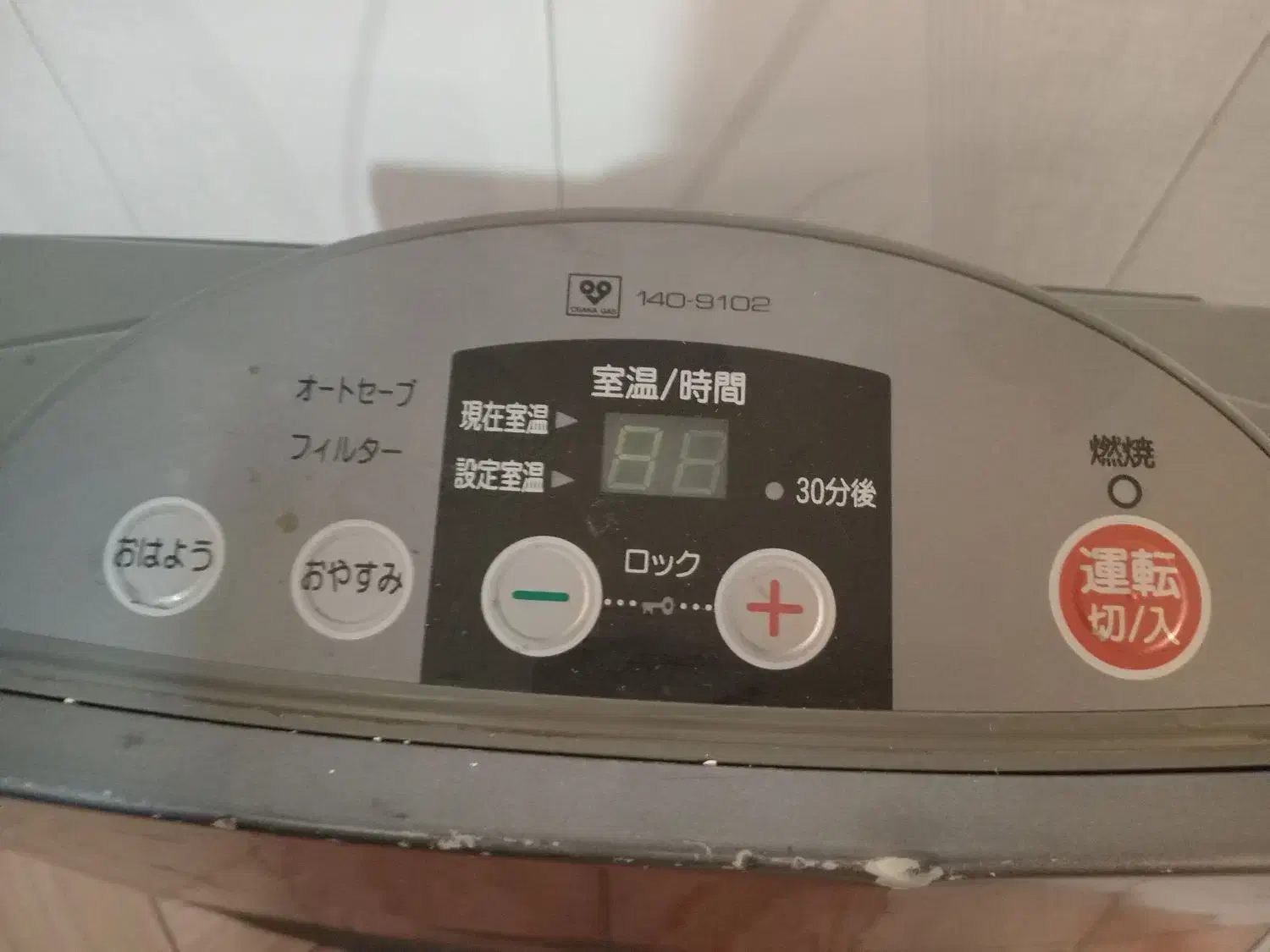 بخاری ژاپنی|بخاری، هیتر، شومینه|تربت جام, میان جام|دیوار