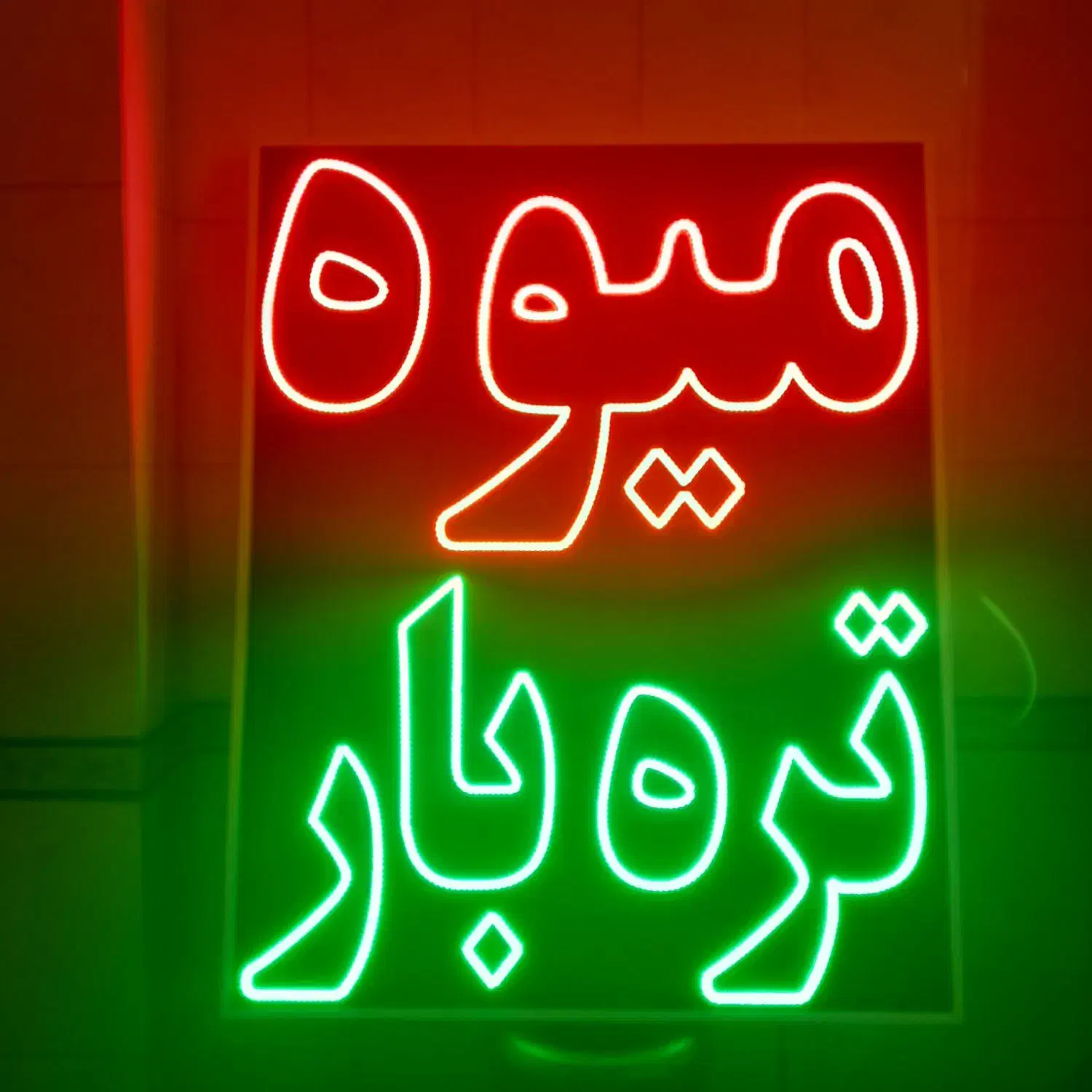 فروش تابلو ترباری|تابلو، نقاشی، عکس|بیرم, |دیوار