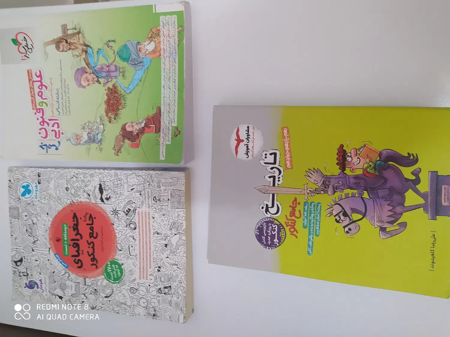 کتاب های کنکور ویژه ۴۰۳|کتاب و مجله آموزشی|اهواز, گلستان|دیوار