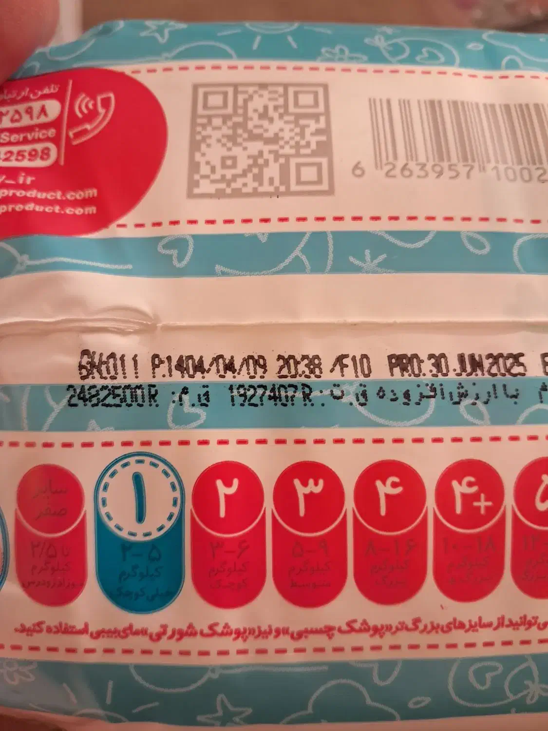 پوشک بچه سایز ۱|اسباب و اثاث بچه|تهران, جوادیه تهرانپارس|دیوار