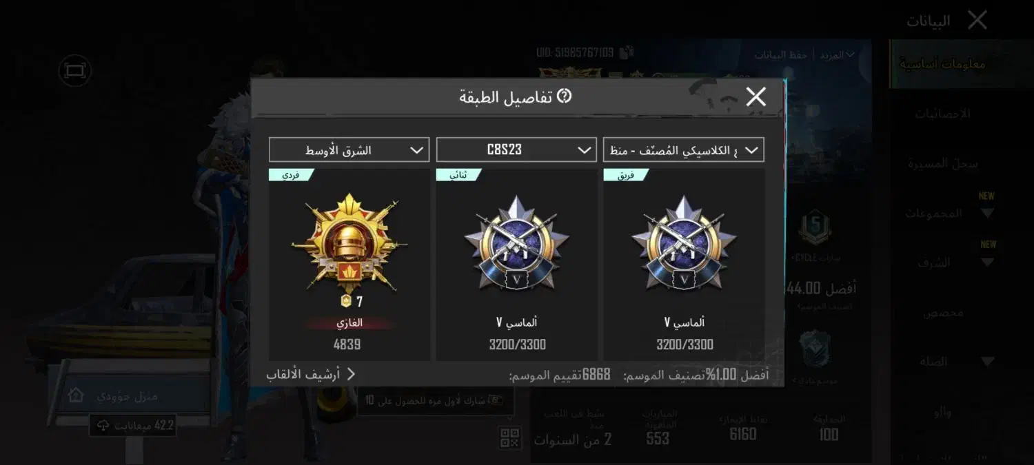 اکانت پابجی الغازی|کنسول، بازی ویدئویی و آنلاین|کارون, |دیوار