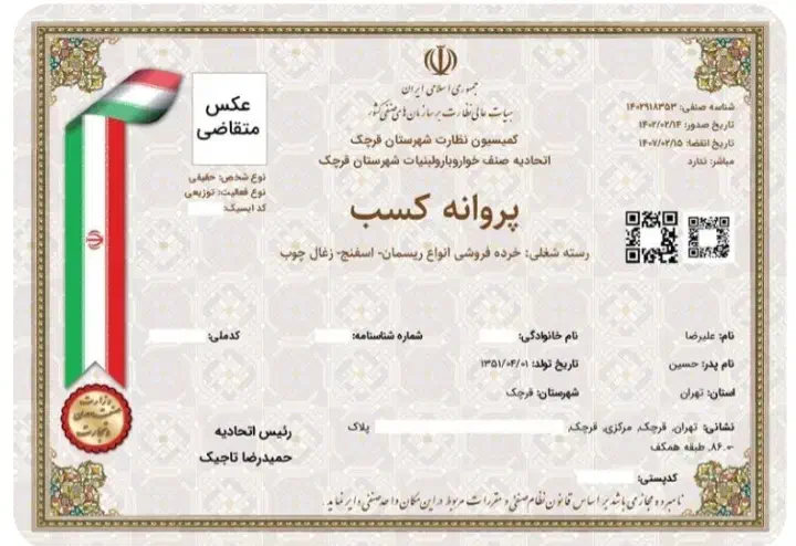 سند اجاره ای جوازکسب کارمند واسه دادگاه وام ازدواج|خدمات مالی، حسابداری، بیمه|مشهد, سناباد|دیوار