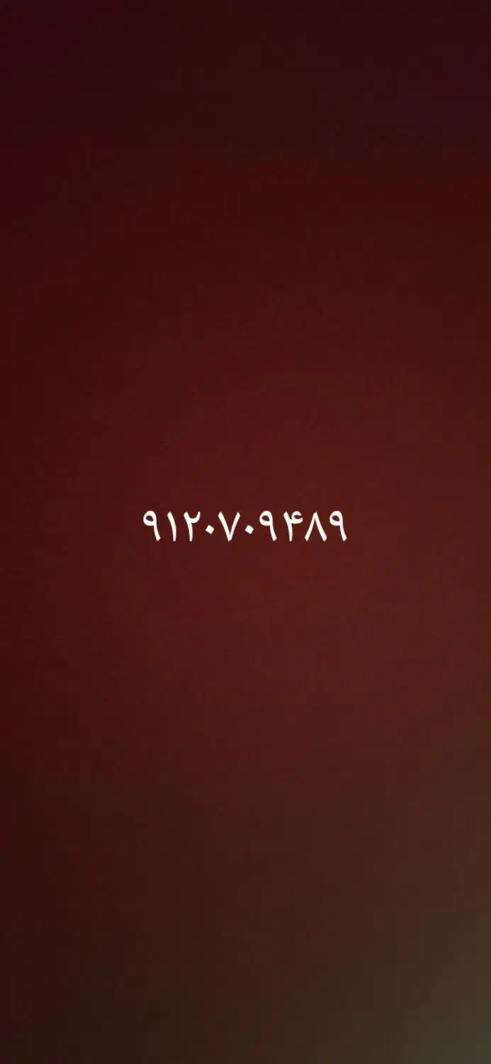 ۹۱۲کد۰|سیم‌کارت|اراک, |دیوار