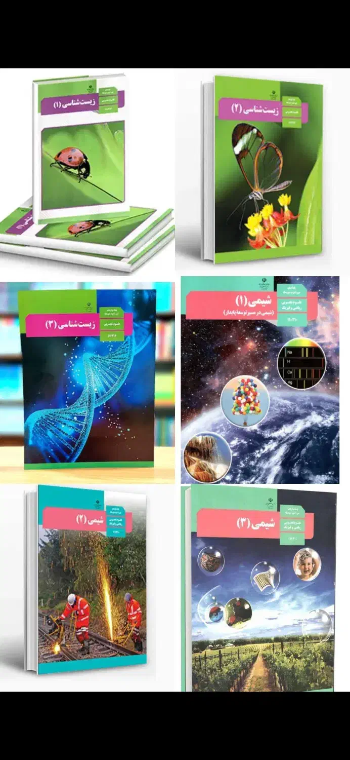 تدریس خصوصی فیزیک،شیمی،زیست و عربی|خدمات آموزشی|شاهینشهر, فردوسی|دیوار