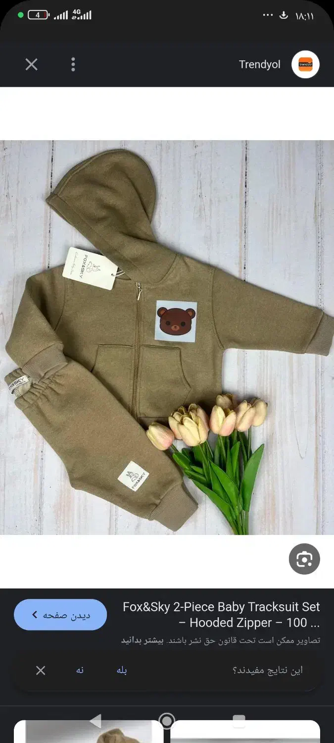 لباس بچگانه|کفش و لباس بچه|مشهد, ایوان|دیوار