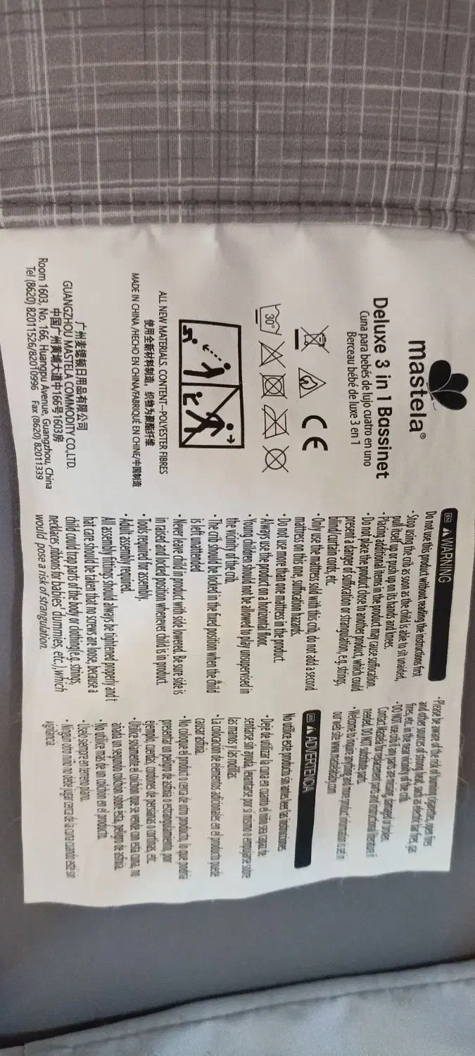 گهواره برقی ماستلا ۶ملیون|تخت و صندلی بچه|بندرعباس, |دیوار