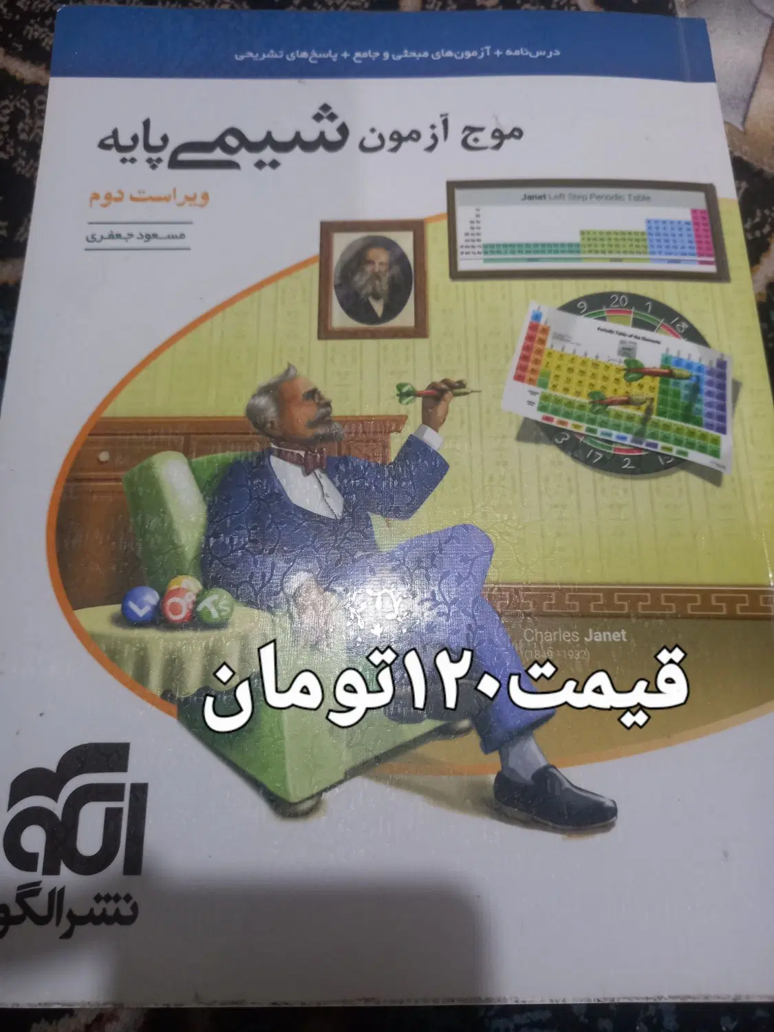 کتاب،خیلی سبز،دهم،یازدهم فرمول بیست،موج آزمون|کتاب و مجله آموزشی|تهران, جلیلی|دیوار