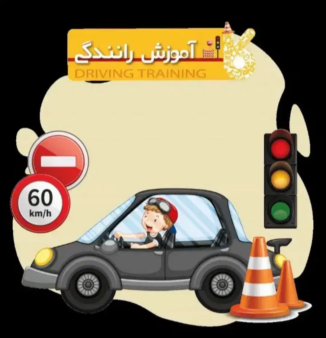 گواهینامه|خدمات آموزشی|اصفهان, چرخاب|دیوار