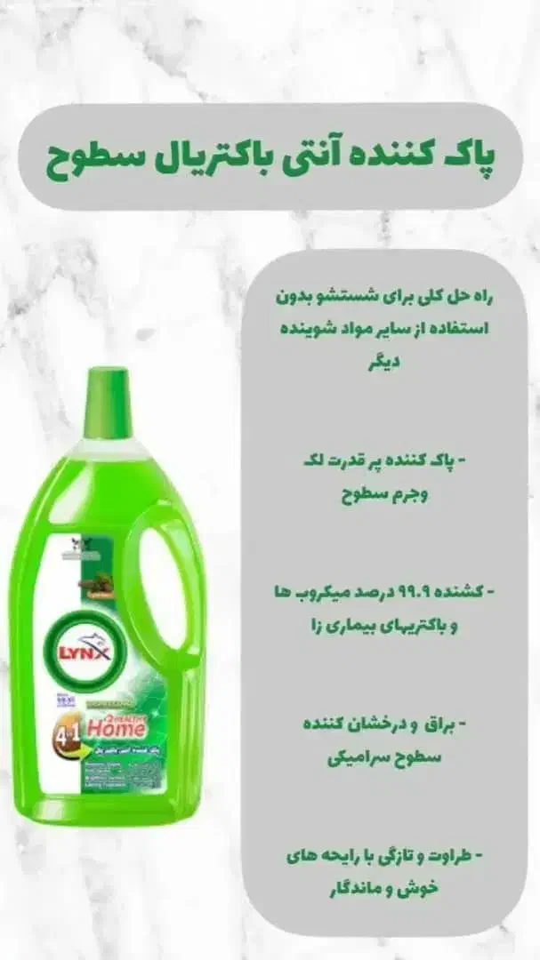 وایتکس گیاهی|عمده‌فروشی|بم, |دیوار