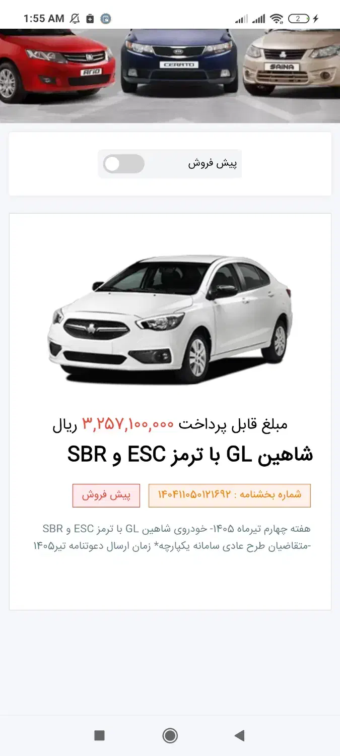 حواله شاهین GLl|خودرو سواری و وانت|شهریار, شهریار|دیوار