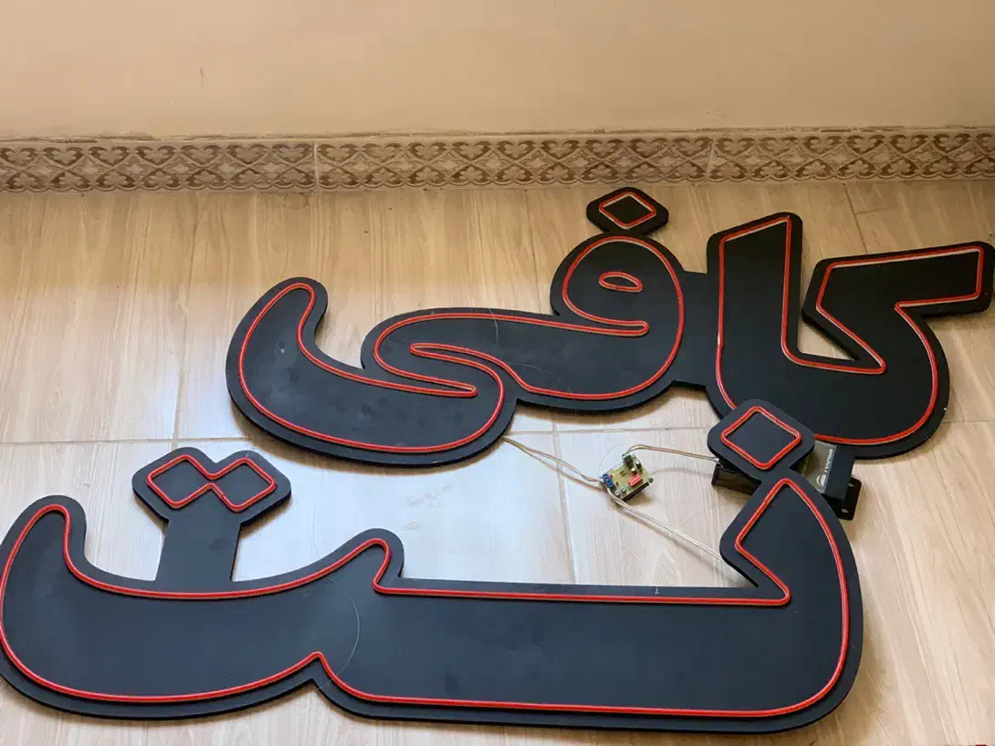 تابلو نئونی نو|ریسه و چراغ تزئینی|ارومیه, |دیوار