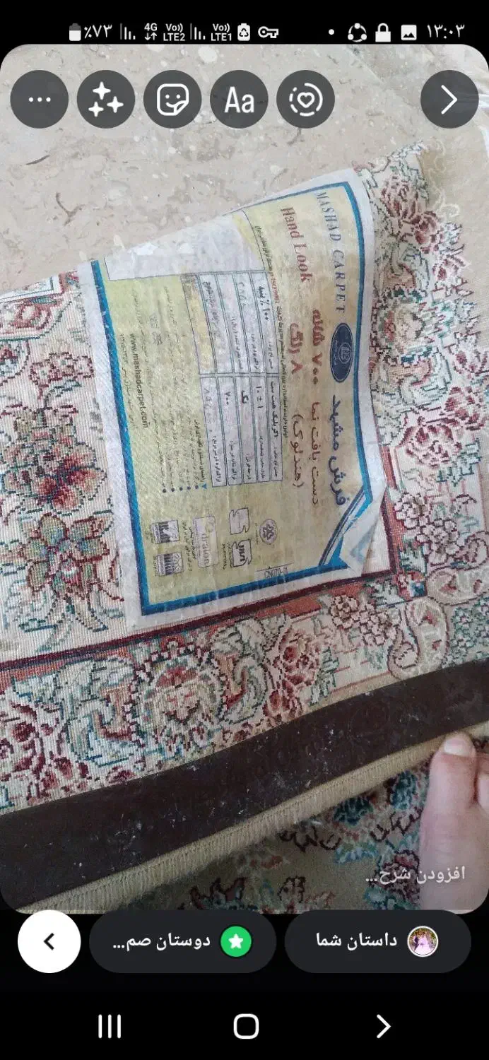 ۲ جفت فرش ۶متری|فرش|کرج, حصار|دیوار