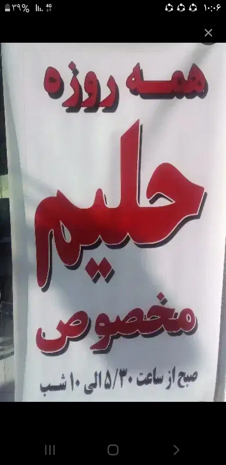 حلیم خوزستان|خوردنی و آشامیدنی|مشهد, رسالت|دیوار