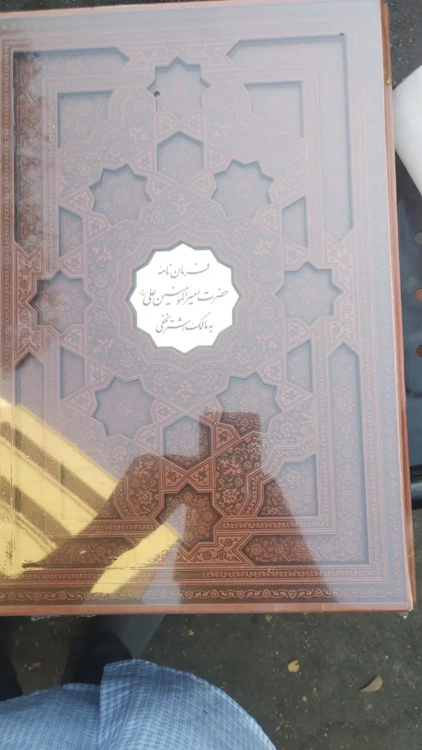 کتاب نفیس ۳ عنوان قرآن عروس|کتاب و مجله آموزشی|تهران, حشمتیه|دیوار