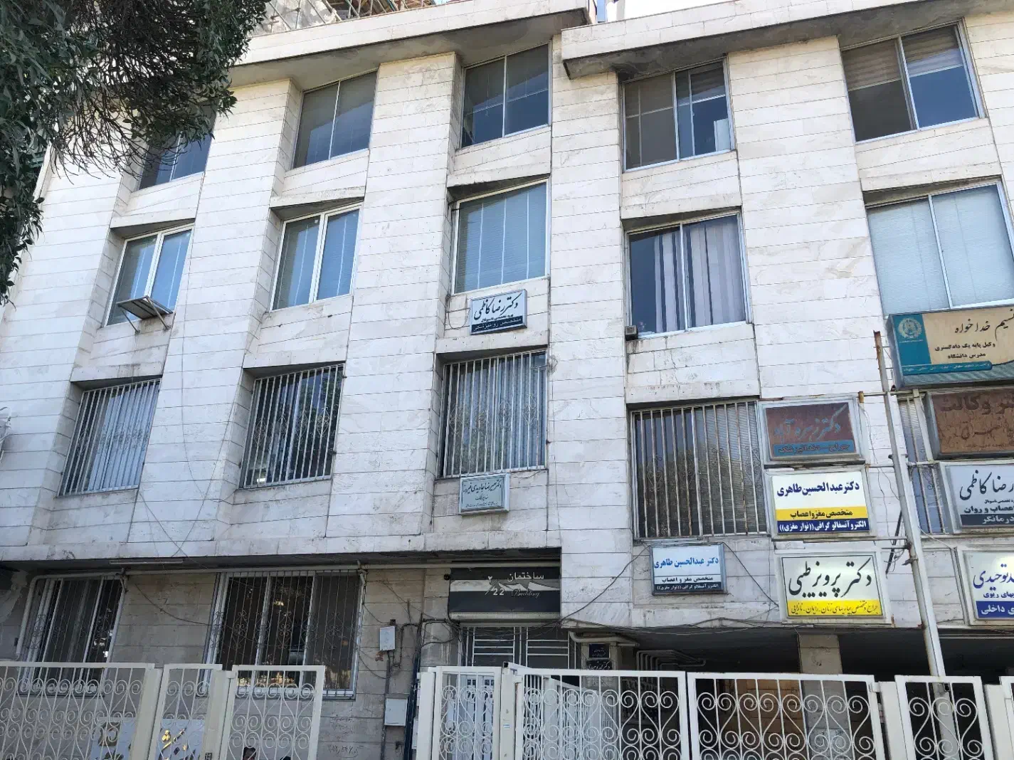 ساختمان پزشکان ابن سینا|فروش دفتر کار، اتاق اداری، مطب|مشهد, بهشت|دیوار