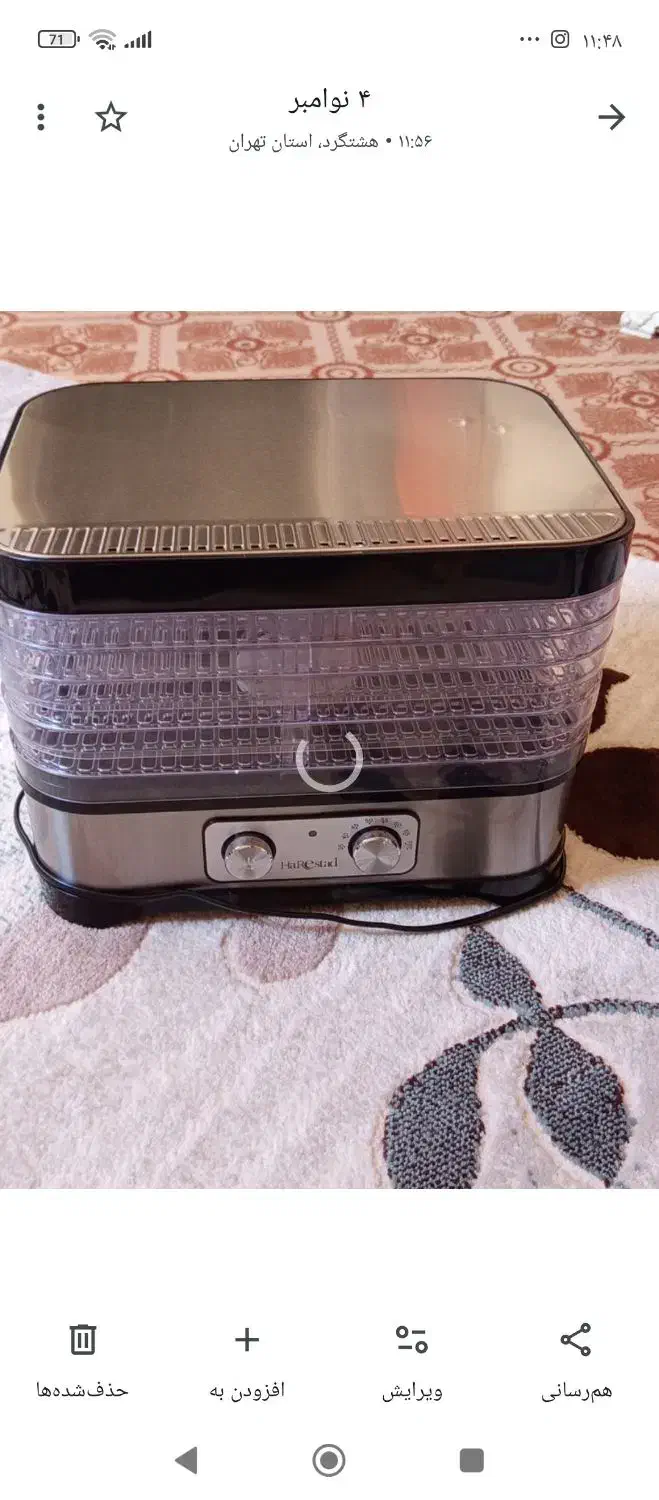 دستگاه میوه خشک کن|سایر لوازم برقی|هشتگرد, شهرک راه آهن|دیوار