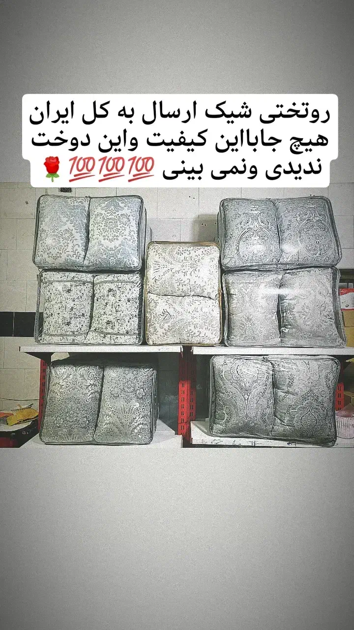 روتختی قیمت منصف|سرویس روتختی|یاسوج, |دیوار