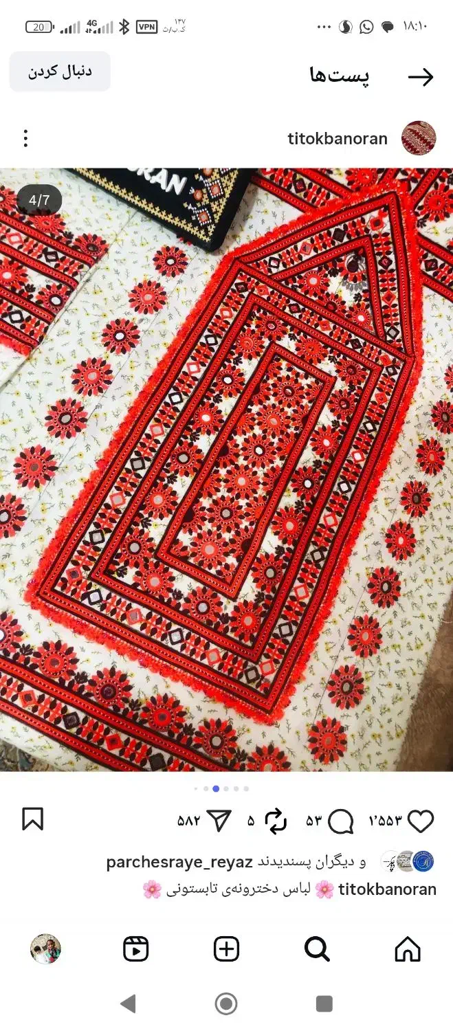 دوخت پلیوار دولا چهار دانوک ومرچوک پذیرفته. میشود|لباس|خاش, |دیوار