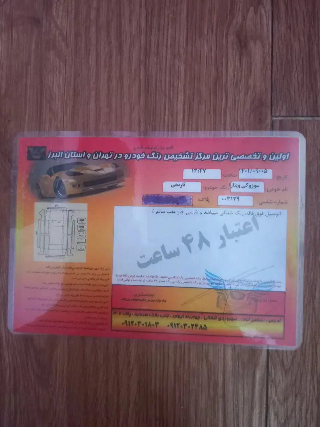 سوزوکی ویتارا اتوماتیک 2000cc، مدل ۲۰۰۹ بدون رنگ|خودرو سواری و وانت|تهران, میدان ولیعصر|دیوار