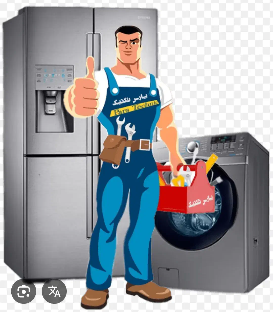 تعمیر تخصصی لباسشویی یخچال ظرفشویی کل شهر۲۴ساعت|خدمات پیشه و مهارت|مشهد, الهیه|دیوار