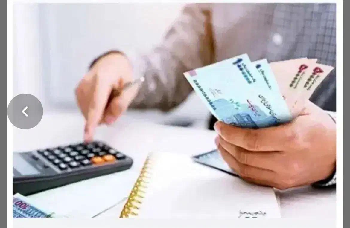 فروش امتیاز وام مهربانی بانک ملی|خدمات مالی، حسابداری، بیمه|شهرکرد, |دیوار