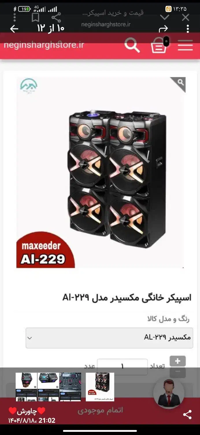 اسپیکر|سیستم صوتی خانگی|پردیس, فاز ۸|دیوار