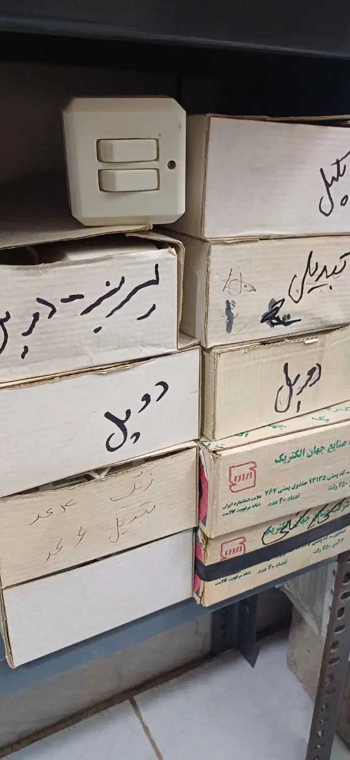 وسایل برقی|لامپ و چراغ|ساوه, |دیوار