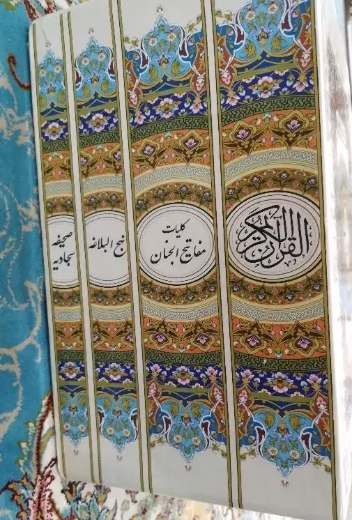 مجموعه انوارهوایت قرآن|کتاب و مجله مذهبی|زاهدان, |دیوار