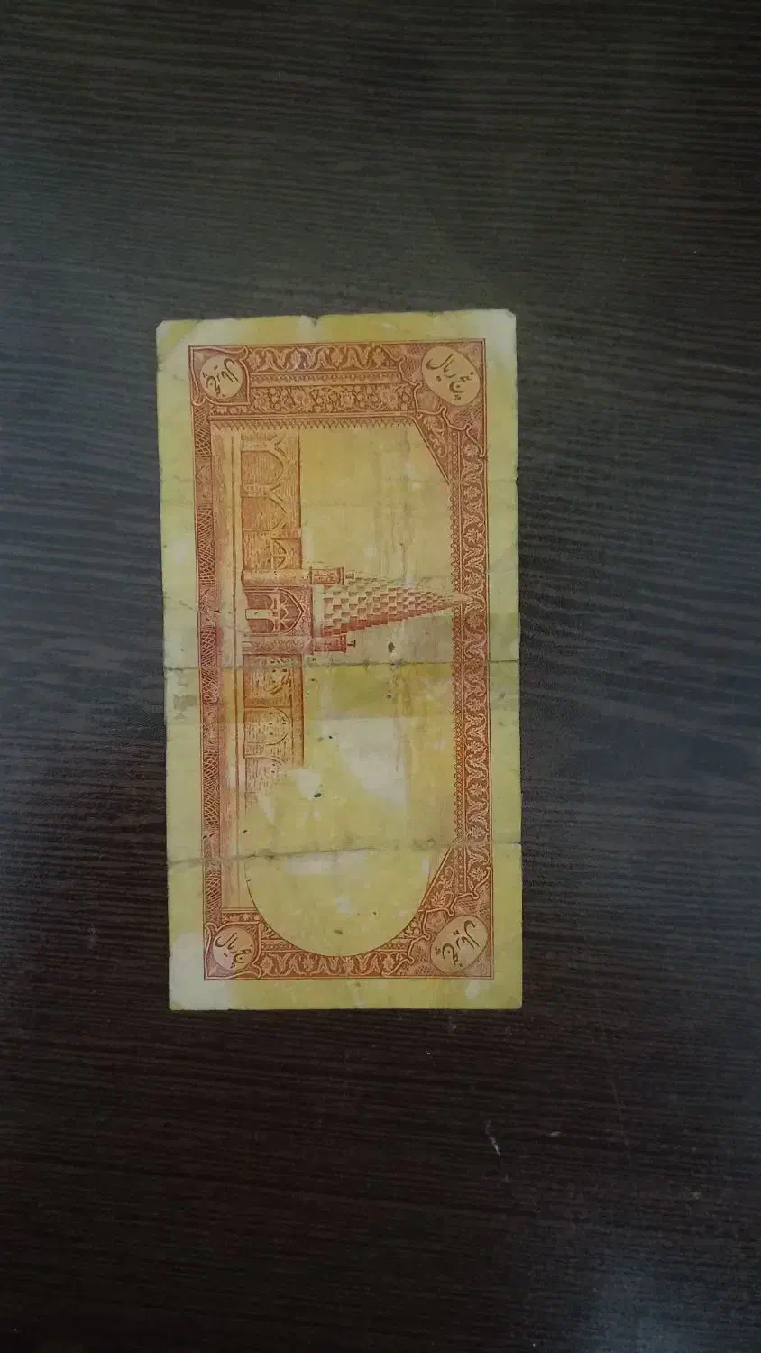 اسکناس پنج ریالی پهلوی کلکسیونی|کلکسیون سکه، تمبر، اسکناس|توتکابن, |دیوار