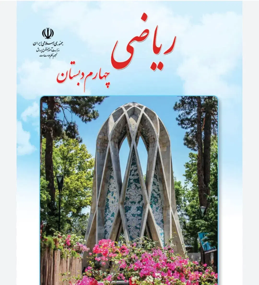 تدریس تمام دروس ابتدای مدرس خانم|خدمات آموزشی|قدس, شهر‌قدس|دیوار
