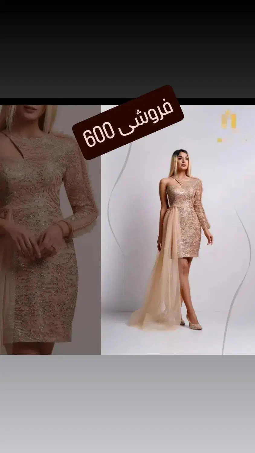 لباس مجلسی|لباس|شادگان, |دیوار