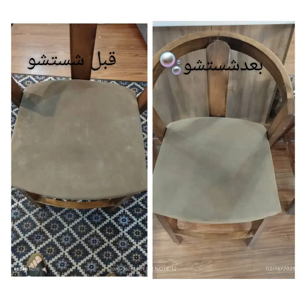 مبل شویی تابان تضمینی نانو|خدمات نظافت|بابل, |دیوار